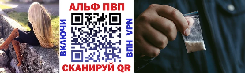 Alpha PVP Crystall  сайты даркнета наркотические препараты  Пыталово  магазин   