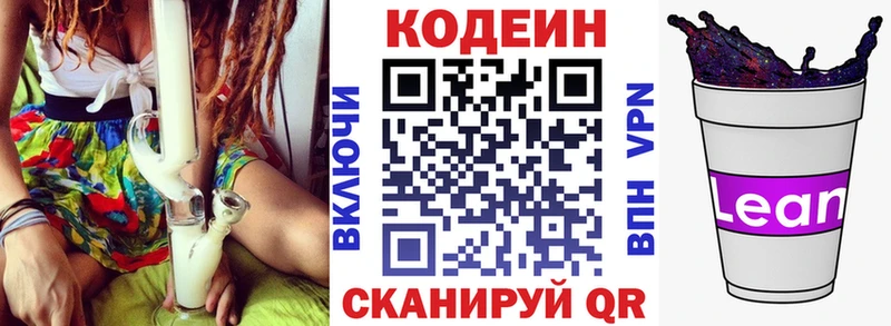 Кодеин напиток Lean (лин) МЕГА рабочий сайт Пыталово