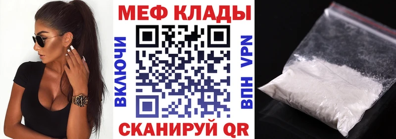 МЕФ кристаллы  Пыталово 