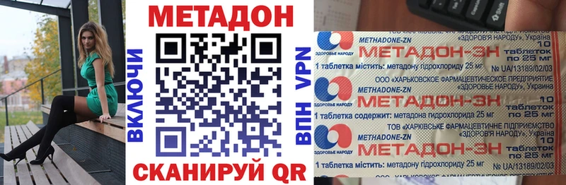МЕТАДОН белоснежный  Пыталово 