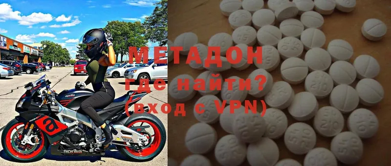 Метадон methadone  Пыталово 