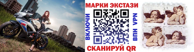 Марки 25I-NBOMe 1,5мг  Пыталово 